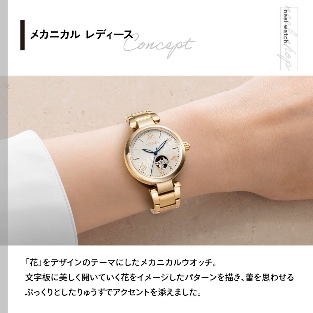 シチズンコレクション CITIZEN COLLECTION メカニカル 自動巻き 機械式 オープンハート 腕時計 レディース PR1052-54A【2026 新作】