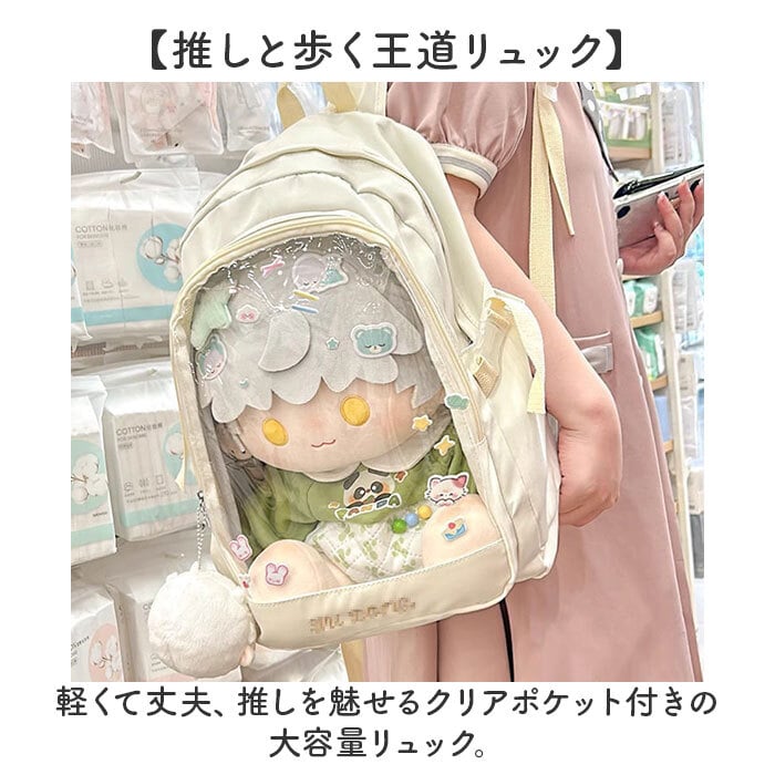 痛リュック 痛バッグ 推し活 通販 痛バ 推し活バッグ 推し活バック クリアバッグ クリアバック リュック 推しバッグ 推しバック 見せバッグ 見せバック バッグパック クリア 透明窓 きれいめ 通学 学生 かわいい 可愛い おしゃれ a4