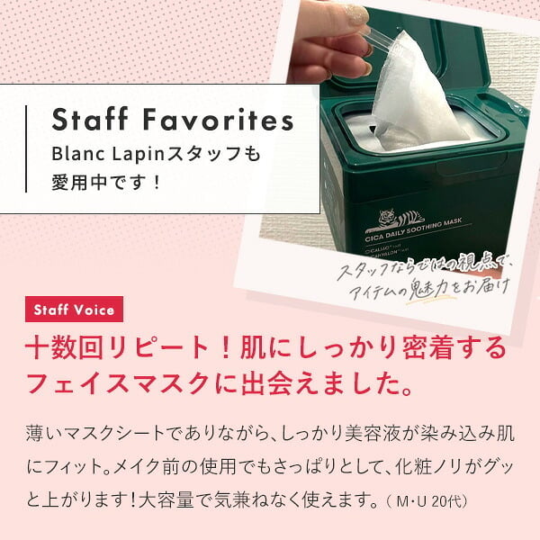 ブイティーコスメティックス VT COSMETICS シカデイリースージングマスク マスク（シート・クリーム） 30枚
