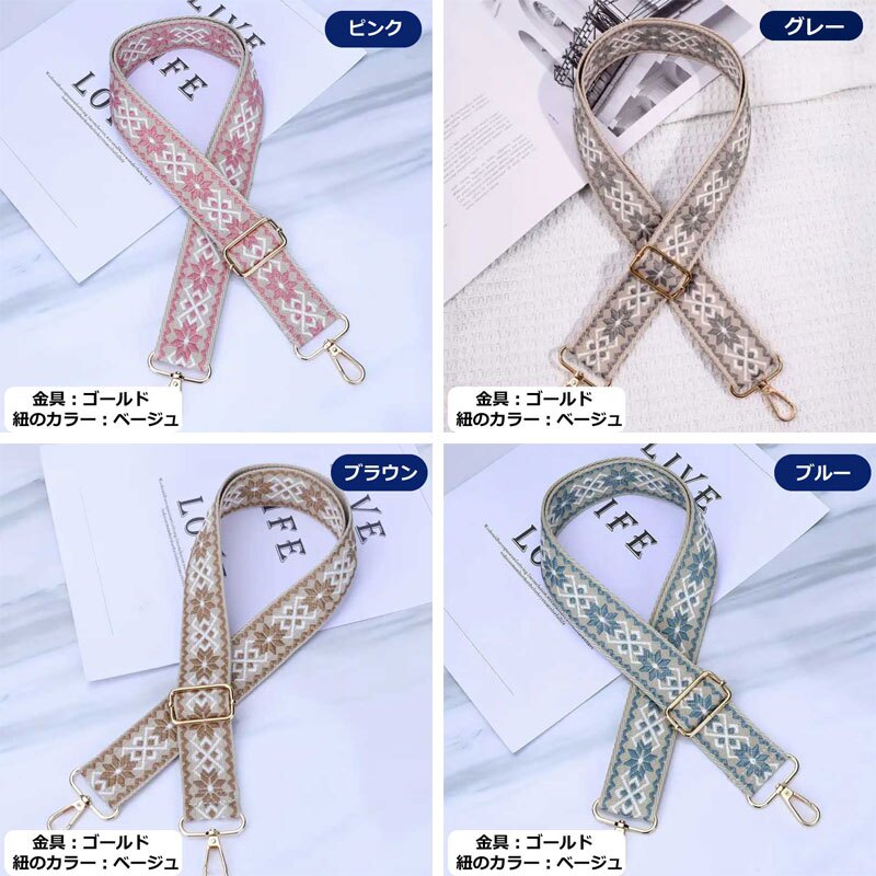 ショルダーストラップ バッグ用 太め バッグストラップ 付け替え 花 バッグ ショルダーベルト おしゃれ かわいい 刺繍 ショルダー バッグショルダーストラップ 肩掛けバック レディース 取り換え チロリアン アクセサリー 幅広 バッグベルト