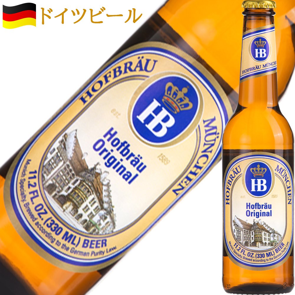 敬老の日 おじいちゃん おばあちゃん ビールギフト3本 飲み比べセット【無料 リボンラッピング メッセージカード】ドイツビール 330ml 3種  海外ビール 輸入ビール 詰め合わせ ビールセット 御祝 お返し ギフト箱付 熨斗対応 50代 60代 70代 送料無料