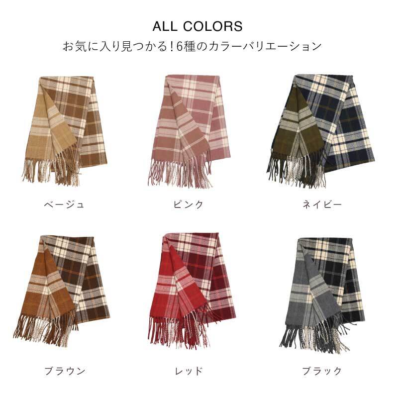 【名入れ】 ストール カシミヤタッチ 大判 レディース ギフト LOE ブランド 秋冬 冷房対策 かわいい おしゃれ 刺繍 名入れ プレゼント 誕生日 ギフト ひざ掛け カシミヤストール 赤 ピンク グレー ベージュ 52×180cm《 リバーシブルストール 》 翌営業日出荷
