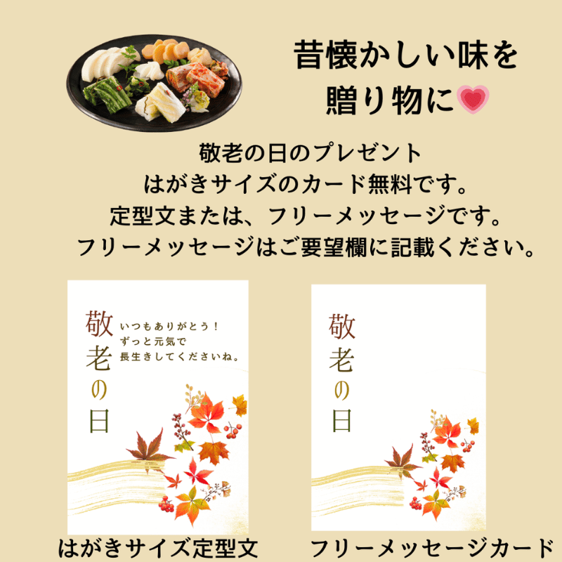 漬物 ギフト 敬老の日 広島菜・奈良漬五橋詰め合わせ 8品 御祝 内祝 高級漬物 送料無料 うまもん 029ｂつけもの