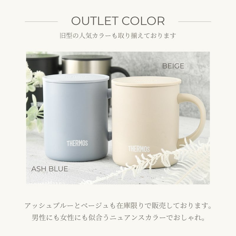 ★【名入れ無料 プレゼント】サーモス・THERMOS真空断熱マグカップ／JDG-352C 全7色【NEWマーク】（保冷保温 魔法瓶構造 二重構造 名入れタンブラー 名入れグラス 名入れカップ オリジナル ステンレスタンブラー プレゼント ギフト） おすすめ 即日 卒園 卒業