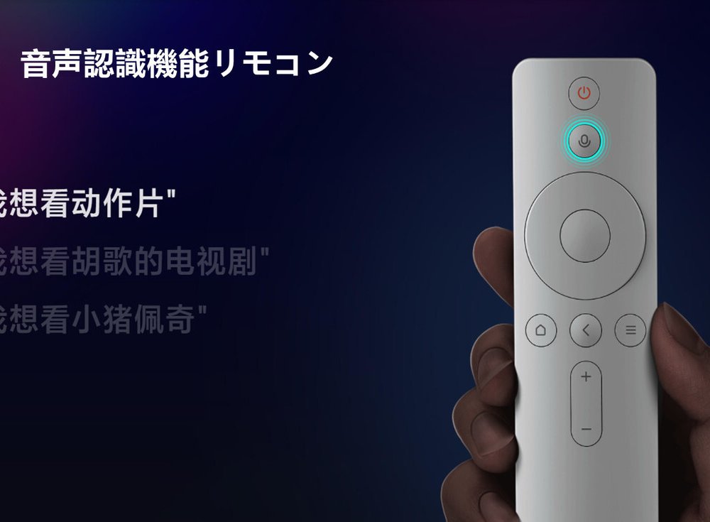 【当店限定USBメモリ付】Xiaomi Box 4S Pro 小米盒子4S Pro メディアプレーヤー MDZ-26-AA TVボックス 中国ドラマ・映画を大画面で 音声認識リモコン【中級者向け・設定サポートなし】