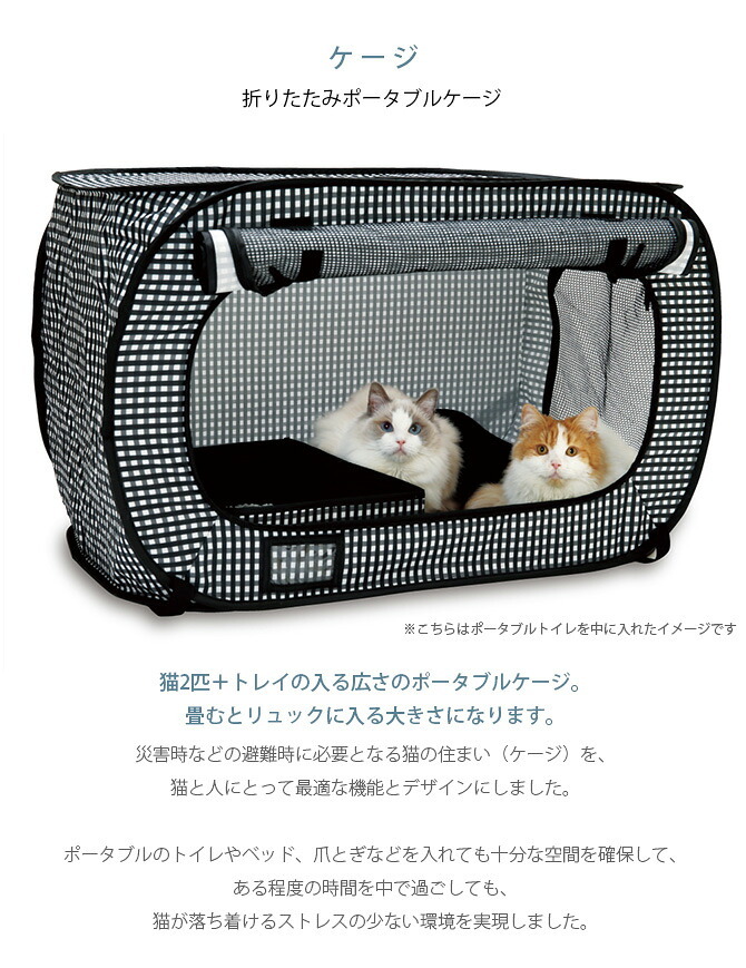 猫壱 避難グッズセット (ポータブルケージ＋トイレ)