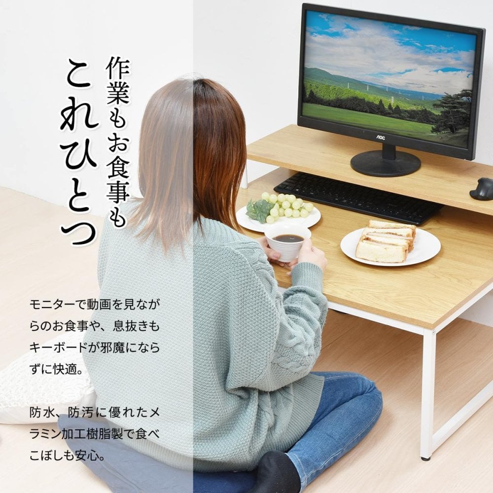 メラミン ローデスク W800×D650×H450mm ONDK0108MEBRN ONDK0108MENAT パソコンデスク パソコン台 PCデスク 座卓 省スペース ローテーブル ロータイプ 勉強机 書斎デスク 事務机 システムデスク SOHO モニターラック付き 在宅勤務 パソコン机