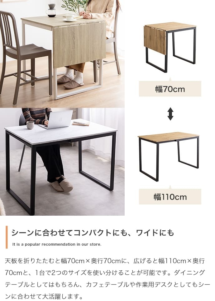 ダイニング家具 伸縮式ダイニングテーブル 幅70 110cm おしゃれ 折りたたみ rilmy 韓国 インテリア 机 デスク バタフライテーブル PCデスク テレワーク 新生活 省スペース
