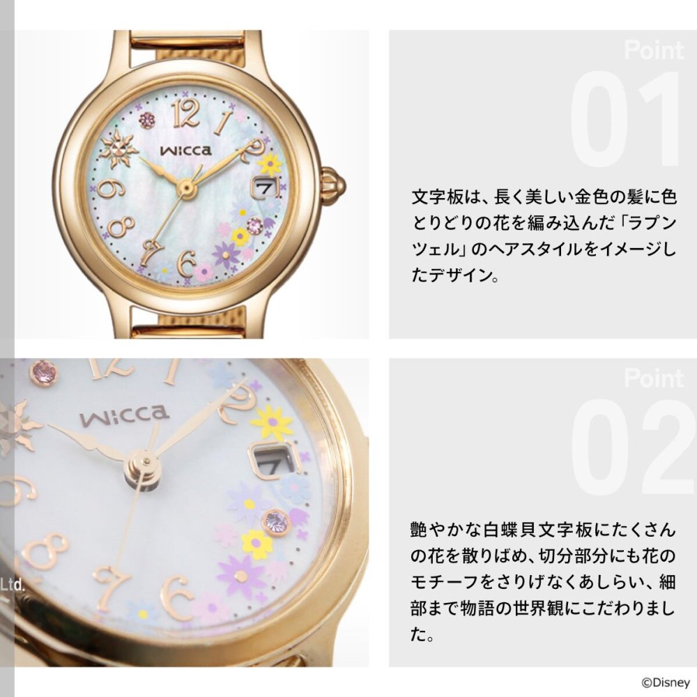 シチズン ウィッカ CITIZEN wicca Disneyコレクション 『塔の上のラプンツェル』 スペシャルモデル 限定 ソーラーテック 腕時計 レディース KH0-020-11 ディズニーコレクション【2026 新作】
