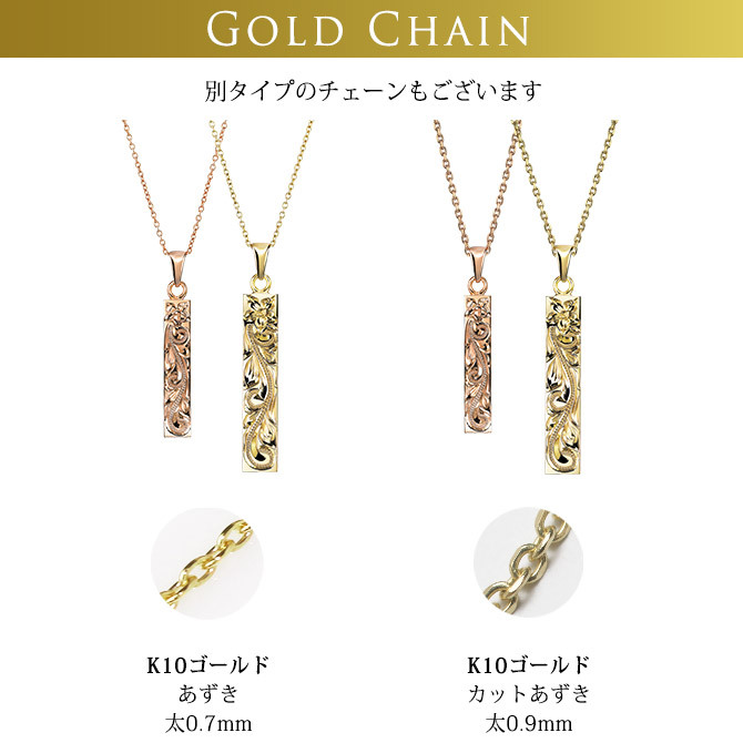 ゴールド ネックレス ハワイアンジュエリー ネックレス ペアネックレス 2本セット 刻印 無料 誕生石 スクエア バー Sサイズ Lサイズ 14K K14ゴールド 14k k14カットあずきチェーン太1.4mm 2本セット カップル 夫婦 プレゼント ハロウィン 【品番：CG-GP122-GP123P-CH1020】
