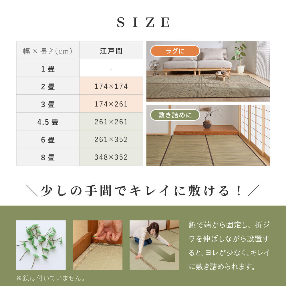 い草カーペット 涼み 裏貼り 江戸間 2畳 3畳 4.5畳 6畳 8畳 い草ラグ 天然い草100％ メセキ織 不織布 クッション性 床傷対策 和モダン 花ござ 上敷き 畳保護 四方縁 抗カビ 消臭 ブラウン 夏用 涼感 和室 洋室 折りたたみ 収納