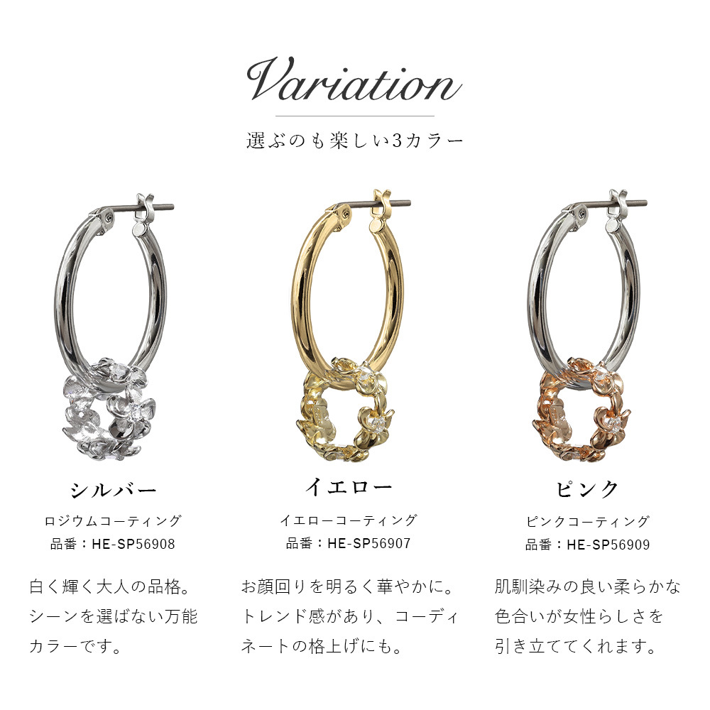 ハワイアンジュエリー ピアス 金属アレルギー対応 純チタンポスト シルバー925 プルメリア チャーム フープピアス クロッシングピアス 20G(ゲージ) 幅20mm レディース 誕生日 プレゼント ハロウィン 【品番：HE-SP56908】