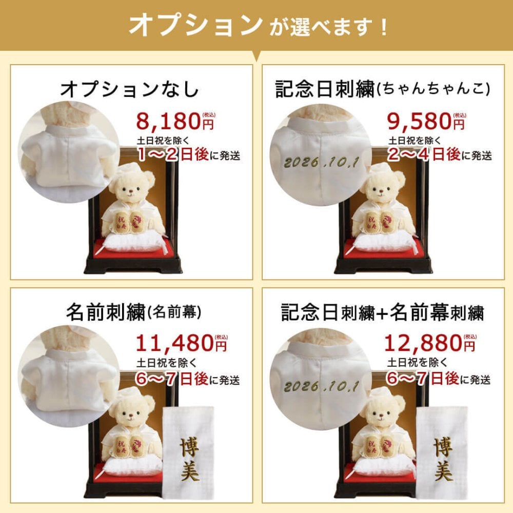 白寿祝い 母 父 祖母 祖父 記念品 【ケース入り 綺麗に飾れる】 敬老の日 女性 癒し 置物 飾り物 縁起物 99歳 おしゃれ 可愛い 誕生日プレゼント 白 ちゃんちゃんこ テディベア くま 長寿祝い ぬいぐるみ 花以外 食品以外 子供から 孫から 【別オプション日付刺繍可】 白寿Fuuベア ソフトケース付き  6002018