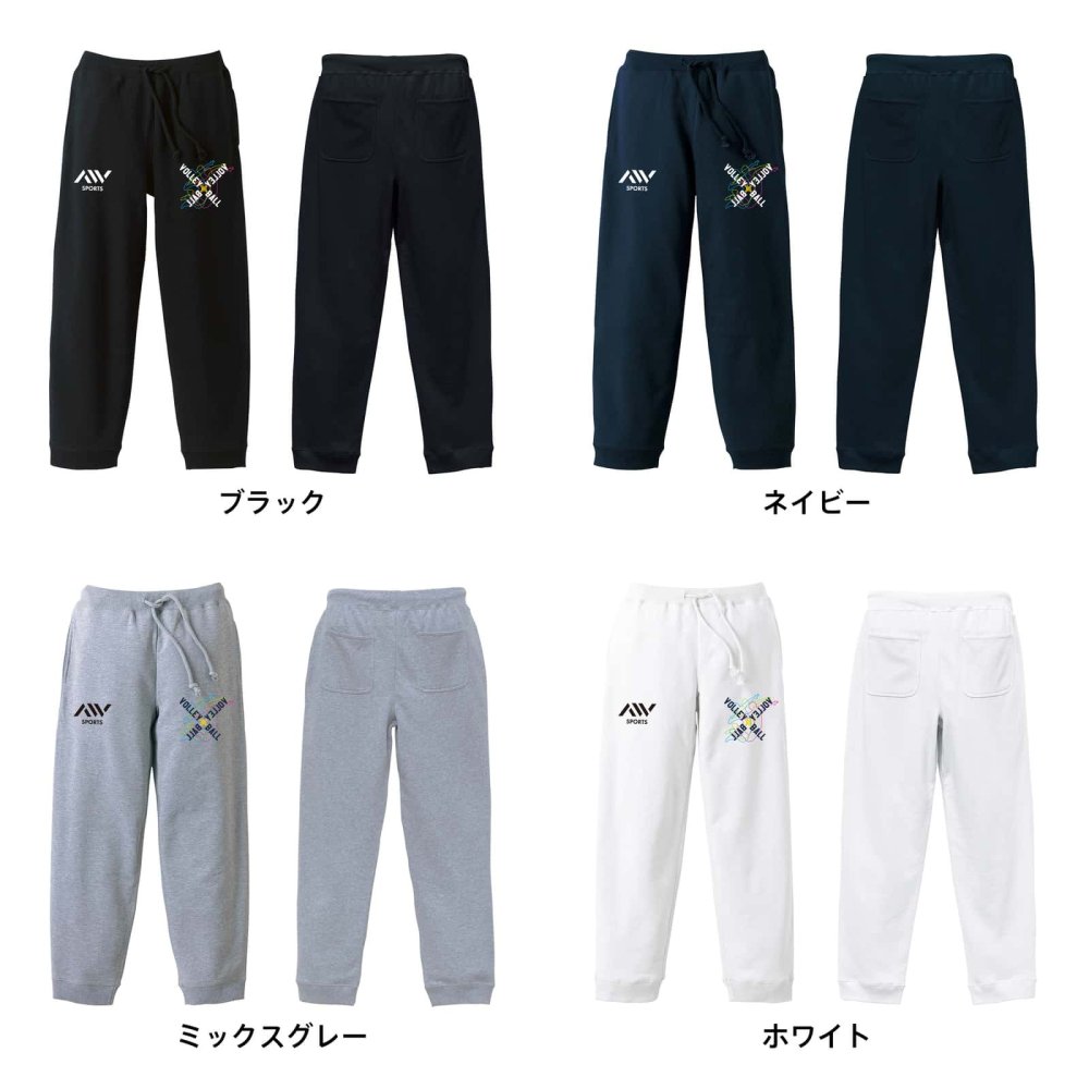 バレーボール スウェットパンツ メンズ レディース キッズ 裏パイル スエット ルームウェア スポーツ ジャージ 綿100 長スボン 名入れ おしゃれ 文字入れ無料 「ネオンスタイルのクロスVOLLEYBALL」 アートワークスコウベ 【送料無料】