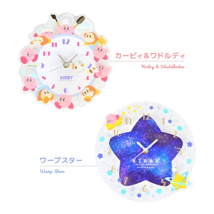 星のカービィ 時計 壁掛け 掛け時計 かわいい キャラクター 壁掛け時計 アクリル ウォールクロック クリア 透明 女子 男子 子供部屋 寝室 リビング 女の子 男の子 子供 キッズ 大人 インテリア カービィ グッズ 雑貨 引っ越し祝い 新生活 お祝い 誕生日 プレゼント ギフト