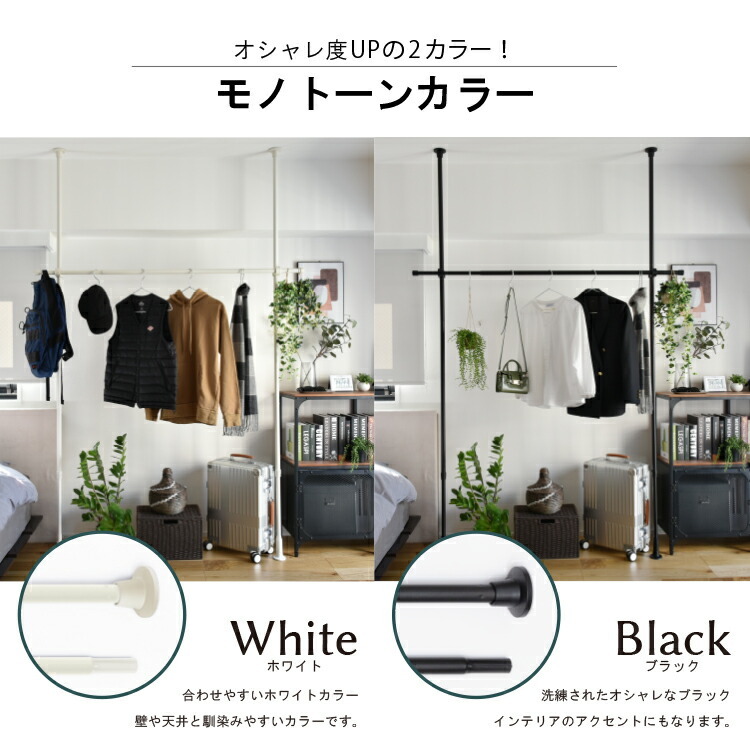 【レビュー特典付 エコバッグ】 Naivis つっぱりハンガー 一段 トーソー 収納アイデア 簡易 間仕切り スマートデザイン 穴あけ不要 つっぱり棒 ポール ブラック ホワイト 寝室 リビング 許容荷重~15kg 取付け簡単 賃貸 送料無料 直送 TOSO