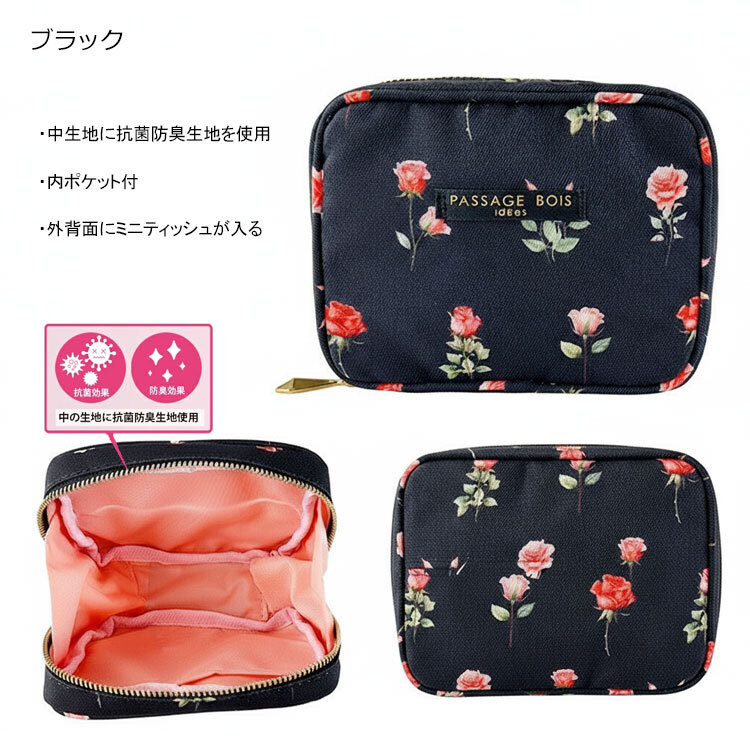  薔薇柄ミニティッシュ ポーチ PASSAGE BOIS idees 定形外 送料無料 日本製 抗菌防臭生地使用 コスメポーチ 化粧ポーチ バラ 薔薇 コンパクト 小さい ブラック