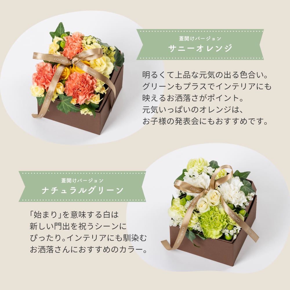 <季節のお花おまかせ>フラワーギフトボックスアレンジメント　リボン付き　 そのまま飾れる 生花 花市場から直送  父の日 お祝い お誕生日 結婚祝い フラワーボックス バラ カーネーション かわいい おしゃれ 女性 ギフト プレゼント 即日発送 手提げ付き  メッセージカード無料