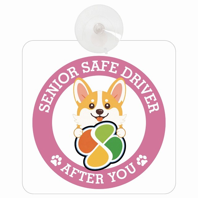 カーサイン 高齢者マーク SENIOR SAFE DRIVER コーギー 車内用 吸盤タイプ 収れん火災防止タイプ 肉球 日本製 車 ステッカー
