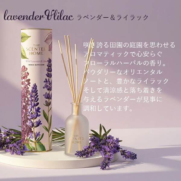 正規品 アシュレイ＆バーウッド リードディフューザー 150ml Ashleigh & Burwood 芳香剤 ルームフレグランス ディフューザー 英国 20代 30代 40代 50代 おしゃれ 長持ち 高級 ギフト プレゼント 贈り物 新築祝い 結婚祝い 送料無料