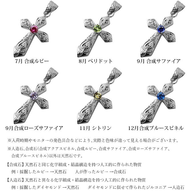 ハワイアンジュエリー シルバー ペアペンダントトップ 2個セット 誕生石選べる クロス 十字架 シルバー925 ネックレス チェーン別売 ペンダントヘッド カップル 夫婦 プレゼント ハロウィン 【品番：SPM2840P】