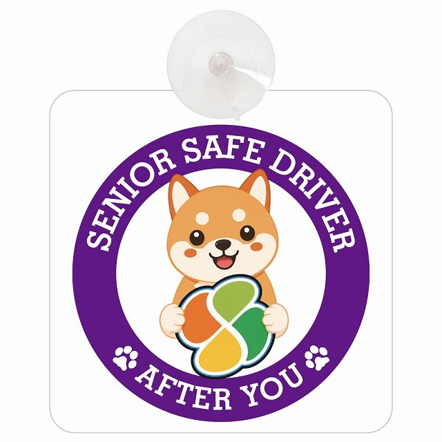 カーサイン 高齢者マーク SENIOR SAFE DRIVER 豆柴 車内用 吸盤タイプ 収れん火災防止タイプ 肉球 日本製 車 ステッカー