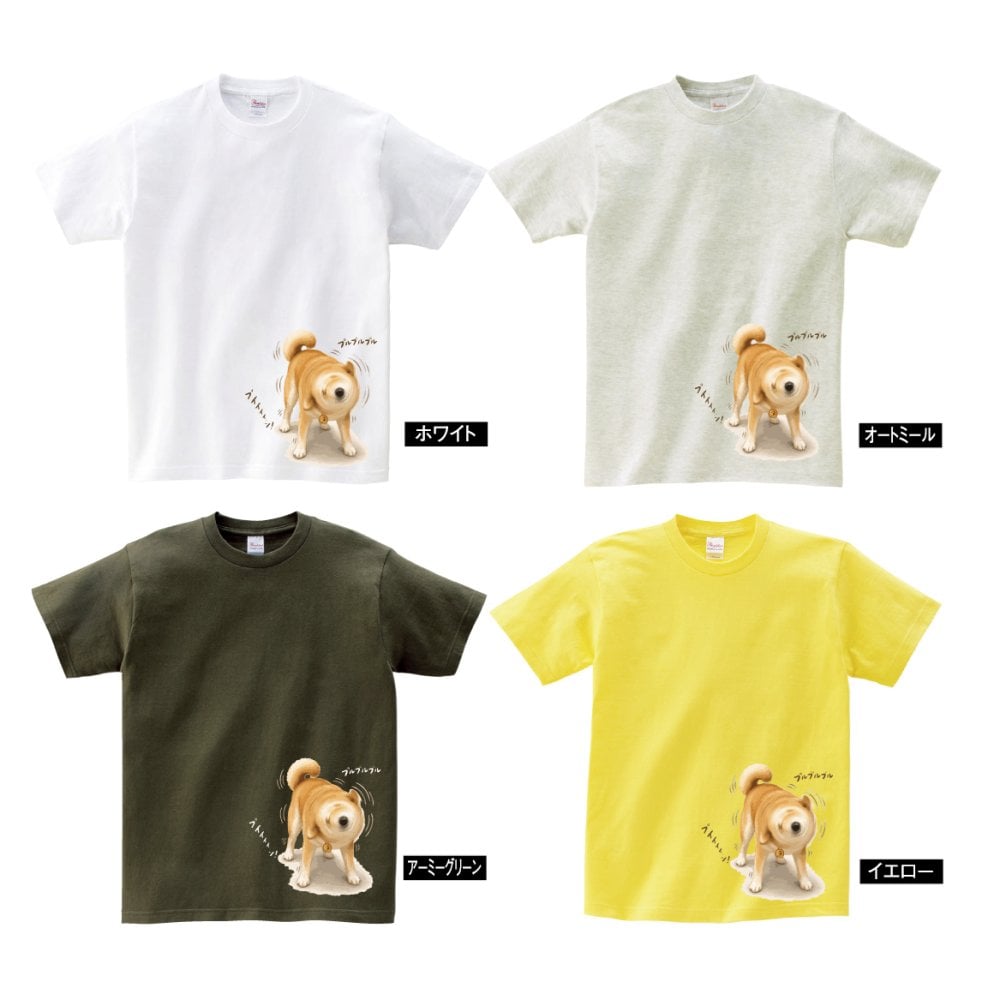 【Tシャツ 半袖 】276 柴犬ドリル 柴犬 ブルブル 回転 ぶるぶる 犬 大きいサイズ リンクコーデ オリジナル デザイン メンズ レディース キッズ [ 5.6オンス 厚手 綿100% 豊富なカラー ] コットン シャツ