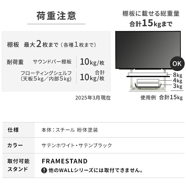 WALLインテリアテレビスタンド FRAMESTAND専用サウンドバー棚板 スピーカー用 オーディオ用 シアターバー用 フレームスタンド テレビ台 テレビスタンド TVスタンド 部品 パーツ スチール製 シンプル WALLオプション