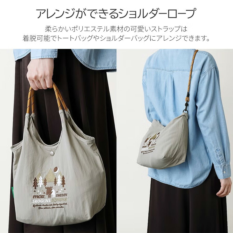 moz unifyコラボ ナイロンショルダートート ショルダーバッグ トートバッグ 軽量 普段使い 使いやすい レディース ギフト プレゼント ブラック zups02