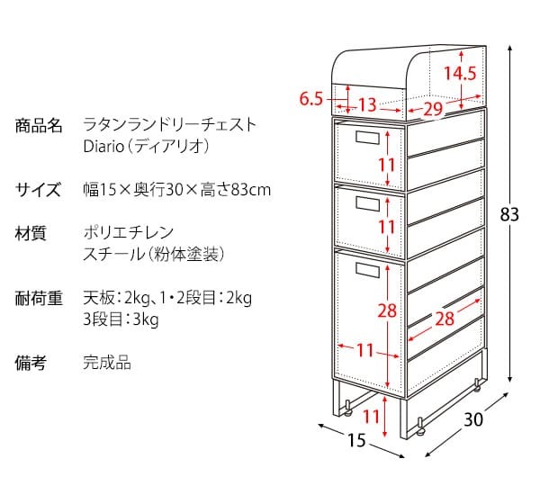 ラック ラタンランドリーチェスト ３段 ランドリー収納 スリム サニタリーチェスト コンパクト すき間収納 ランドリー 洗面所 脱衣所 すきま収納 ラタンチェスト おしゃれ キャスター付 ナチュラル シンプル 北欧 新生活
