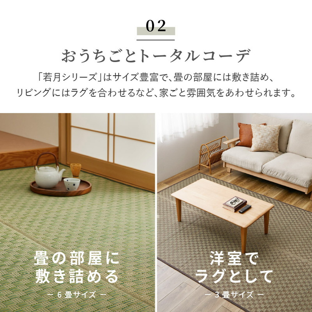 夏ラグ 夏用カーペット い草カーペット 若月 約191×286cm 本間 3畳 3帖 敷き詰め 柄上敷き 花ござ い草ラグ 和モダン 市松模様