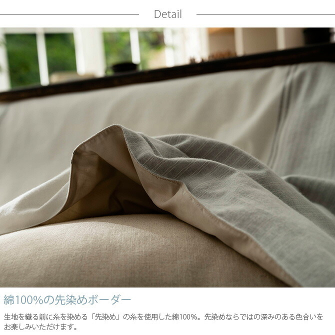 Fab the Home ファブザホーム レヴィ こたつカバー 正方形