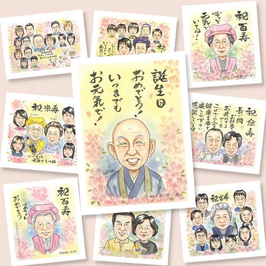 誕生日の記念に、喜んでもらえる似顔絵ギフト。初めての似顔絵注文でも安心です。 似顔絵 誕生日 ギフト プレゼント 贈り物 名入れ 手描き 誕生日 記念日 お祝い 子ども 家族 男の子 子供 女の子 名入れ 修正無料 下書き確認 喜ばれる 一生もの かわいい そっくり 誕生日 サプライズ 記念 初任給 同窓会 還暦祝い お祝いの品 喜寿祝い メモリアルギフト イラスト カラフル 節目 古希祝い
