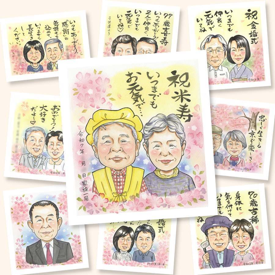 米寿の記念に、大切な人の心に寄り添う似顔絵です。修正無料・下書き確認付き。安心してご注文いただけます。 米寿祝い 似顔絵 贈り物 手描き 名入れ ギフト プレゼント 米寿 記念 傘寿 長寿 おばあちゃん 祖父母 おじいちゃん 修正無料 名入れ 下書き確認 かわいい 実績多数 サプライズ 似てる 88歳 一生もの 米寿祝い 長寿祝い 百寿祝い 結婚祝い クリスマス 還暦祝い お祝い返し 感激 感動