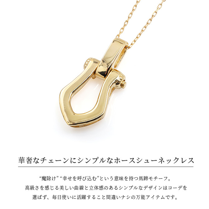 ゴールド ネックレス K18 18金 ネックレス ゴールド ネックレス チェーン ホースシュー 馬蹄 お守り選べる3色 イエロー ピンク ホワイト シンプル 華奢 上品 ご褒美 彼女 妻 女性 レディース 誕生日 プレゼント ハロウィン 【品番：CG-AK-2311】