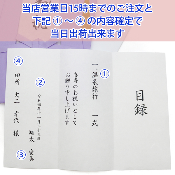 喜寿 Tシャツ プレゼント 急ぎの時にどうぞ 紫のちゃんちゃんこの『喜寿祝いのための目録（熨斗袋）』＜喜寿Tシャツセット＞【77歳 77才 贈り物 ギフト 祝儀袋 のし袋 金封 お祝い袋 封筒 祝い目録 母 父 女性 男性 恩師 喜ばれる】喜寿祝い本舗