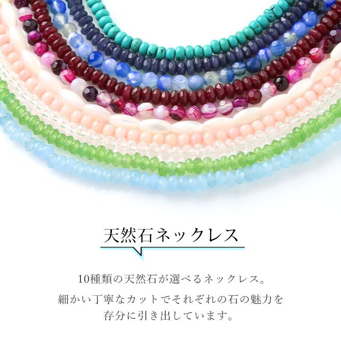 選べるチャーム 天然石 ハワイアンジュエリー ネックレス ビーズ ターコイズ 水晶 パール サンゴ 珊瑚 アゲート メノウ プルメリア 花 チューブ sp92508 sp85416 sp33601 sp33801 sp2866 sp56909 レディース メンズ 彼女 彼氏 妻 夫 記念日 誕生日プレゼント 送料無料 ハロウィン 【品番：SN-002】
