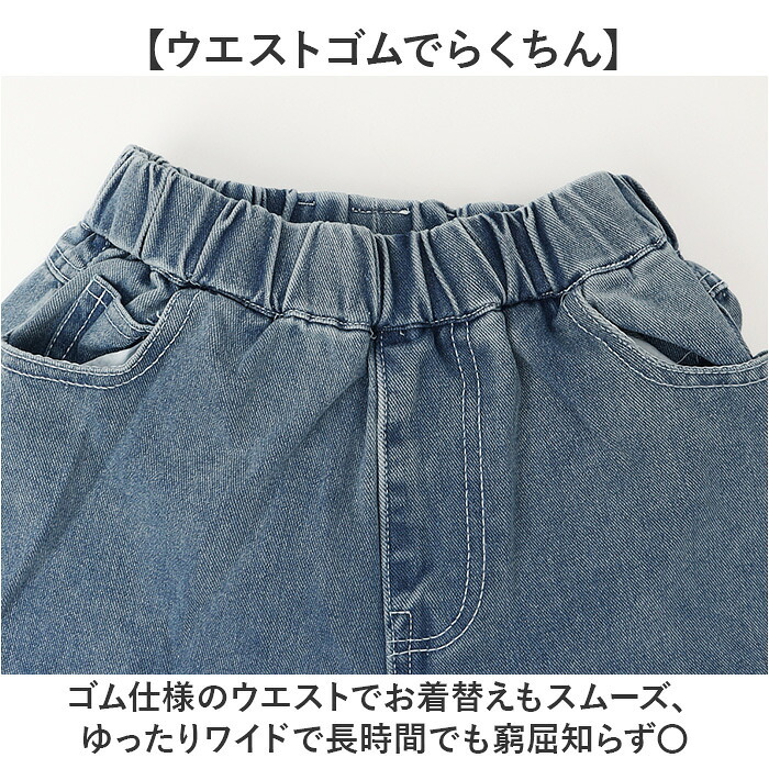 キッズ デニム パンツ 通販 ズボン 長ズボン 子供服 ボトムス ジーパン リボン こども 子ども ストレッチ ゆったり カジュアル ウエストゴム 通学 ワイド 小学生 ロングデニム ポケット付き おしゃれ かっこいい ジュニア かわいい 女の子 ガールズ