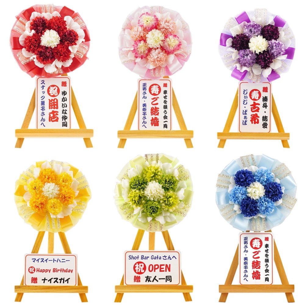 【 送料無料 】【 名入れ ミニ花輪 卓上 ミニ 】 開店祝い プレゼント 花 小さめ 名入れ 飲食店 居酒屋 周年 お祝い 周年祝い お店 1周年 カフェ スナック バー おしゃれ かわいい 花以外 誕生日プレゼント 男性 女性 還暦祝い おもしろ 名入り ギフト 開業 祝い 10周年 造花 記念