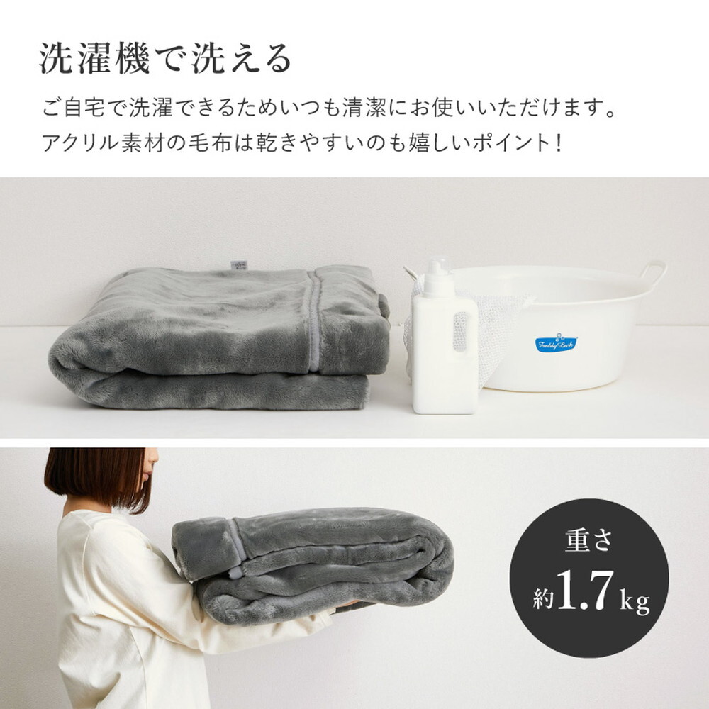 国産 アクリル毛布 ニューマイヤー毛布 約140×200cm シングル S 洗える 静電気防止 なめらか 薄手 ブランケット 日本製
