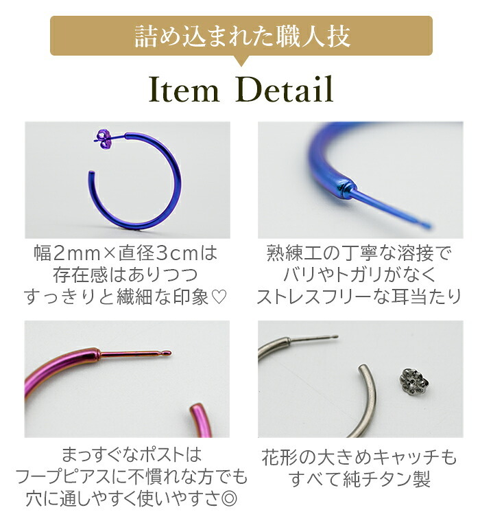 ピアス チタン フープ ハーフ 大ぶり 純チタン 幅2mm×直径30mm 全8色 アレルギー対応 医療用 日本製 おすすめ メンズ レディース 片耳 1個 かわいい カラフル