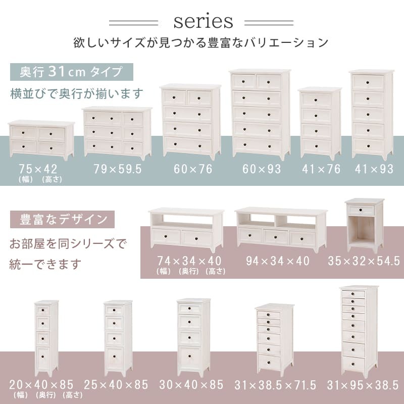 チェスト 幅35cm 収納 スリム 引き出し付き アンティーク調 北欧 サイドテーブル 机横 アンティークホワイト 木製 デスクサイド サイドキャビネット 収納棚 収納家具 ナイトテーブル サイドチェスト 高級感 ベットサイドテーブル 新生活