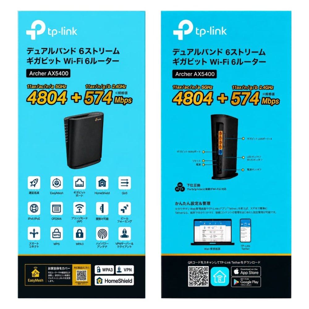 TP-Link Archer AX5400 Wi-Fi 6ルーター 4804+574Mbps 6ストリーム EasyMesh対応 ひかりTV対応 ハイパワーアンテナ 簡単設定 Tetherアプリ ・戸建て3階縦・マンション4LDK ・最大接続台数 80台  縦置き 壁掛け #84566