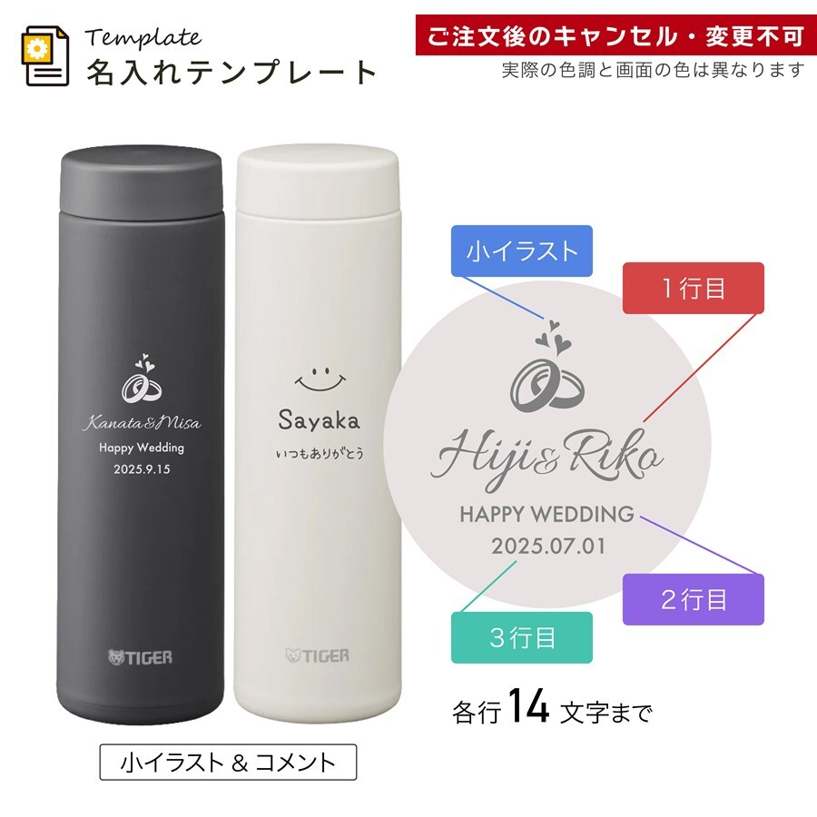 タイガー マグ 水筒 大人 名入れ 500ml TIGER MMZ-V050 MMZ-W501 保温 保冷 パッキン 一体型せん搭載 マグボトル 軽量・コンパクト ステンレスボトル プレゼント 父の日 ギフト ラッピング 母の日 父の日 60代 70代