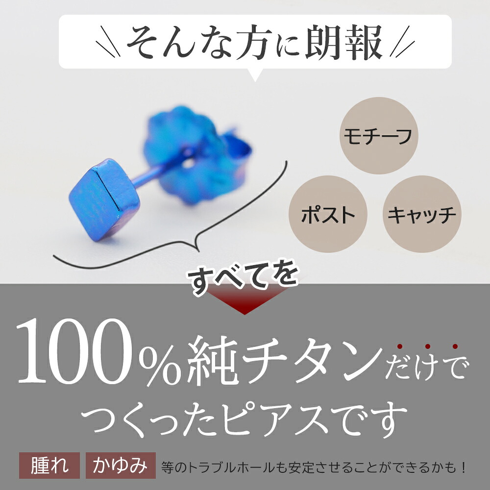 チタン ピアス つけっぱなし セカンドピアス 純チタン 菱形 ダイヤ 金属アレルギー 日本製 ポスト 軸太0.75mm 長さ10mm 全8色 全品1個ずつバラ売り 医療用 おすすめ かわいい シンプル 小さめ ミニ 極小 人気 メンズ レディース プレゼント