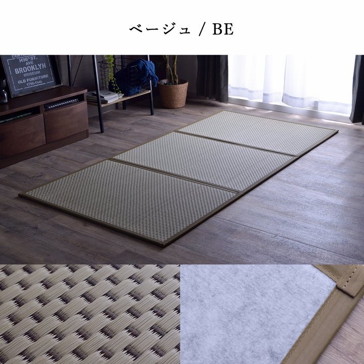 畳マットレス マットレス 三つ折り 日本 国産 畳 カビ防止 置き畳 軽量 梅雨 湿気 対策 新生活 こたつ敷 フロアマット 約100×210cm い草マットレス 折りたたみ畳 敷きマット 和室 フローリング 寝室 畳敷き 折り畳みマット 寝具 敷き寝具