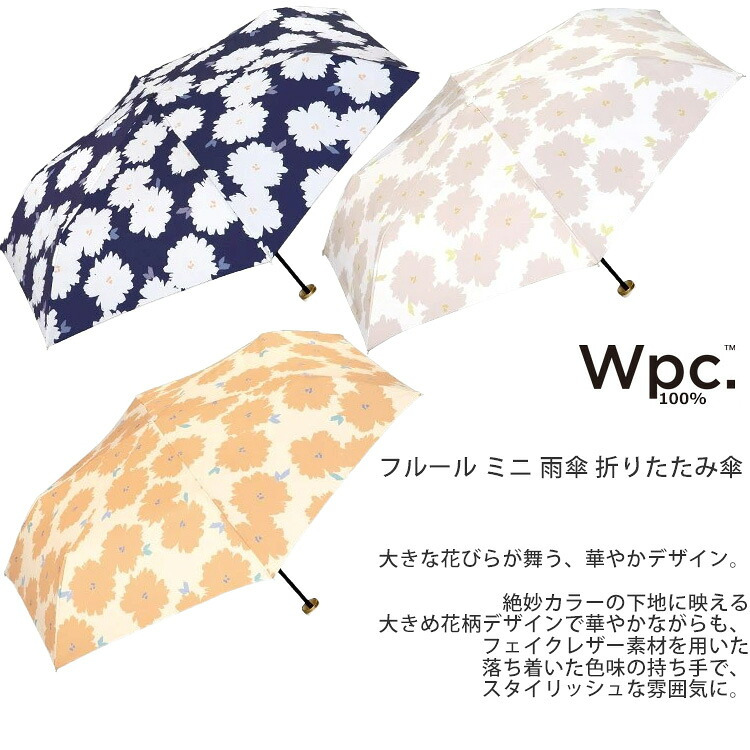 フルール ミニ 雨傘 折りたたみ傘 Wpc. 定形外 送料無料 折りたたみ 日傘 傘 3737-116-002 折り畳み傘 晴雨兼用 UVカット 花 植物
