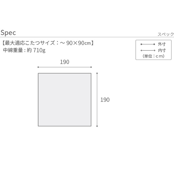 リバーシブルコーデュロイ保温綿入こたつ布団-ロア 190x190cm SAI 彩 正方形 こたつ布団単品 保温 あったか 掛け布団 かけふとん コタツ 炬燵 こたつぶとん おしゃれ シンプル ベーシック ナチュラル 北欧 高級感 ブラウン ベージュ 冬用