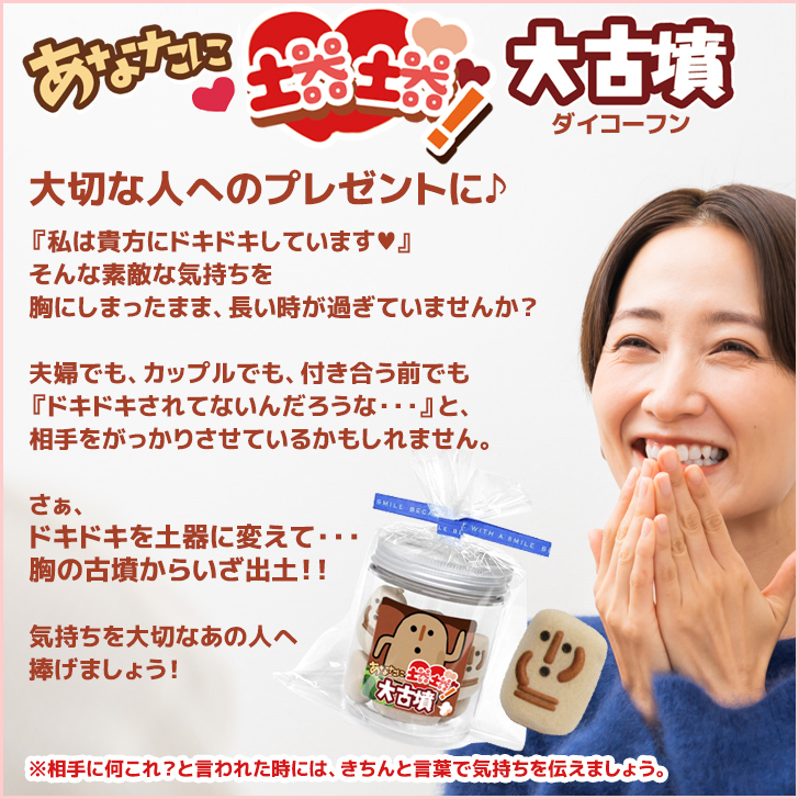 ハニワ マシュマロ チョコ 10個入り お菓子 あなたに 土器土器 大古墳 プチギフト ボトル 学校 職場 ドキドキ 大興奮 友達 彼女 彼氏 夫 妻 愛 面白い おもしろ 楽しい お返し 不思議 古代 埴輪 はにわ プレゼント ギフト 2026 かわいい 可愛い