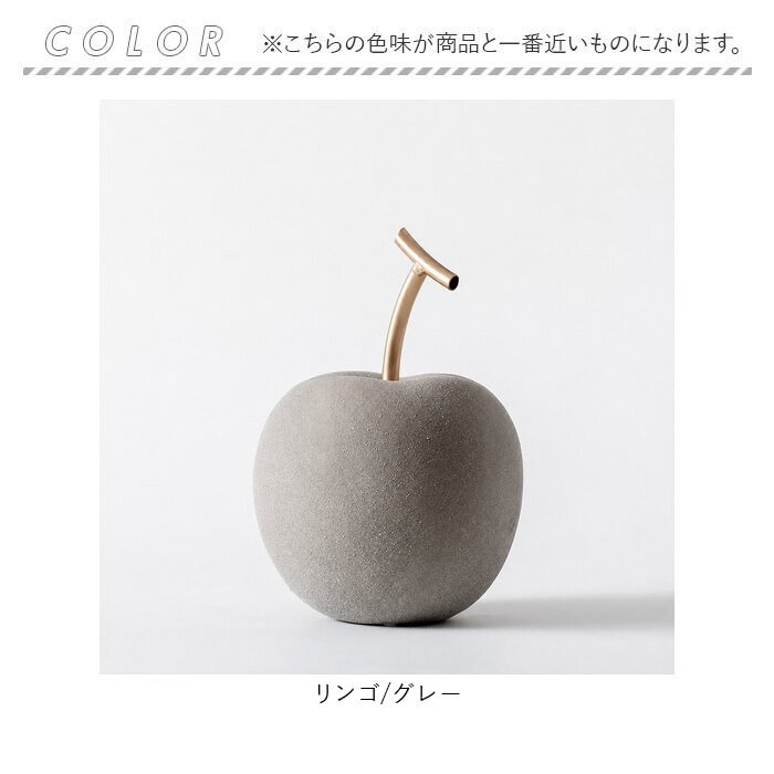 オブジェ かわいい 北欧 通販 おしゃれ 置物 モダン 置き物 フルーツ 飾り ディスプレイ 玄関 リビング 装飾 果物 白磁 グレー ゴールド 新築祝い シンプル ナチュラル 卓上 デコレーション カフェ風雑貨 洋風 デザイン 北欧モダン